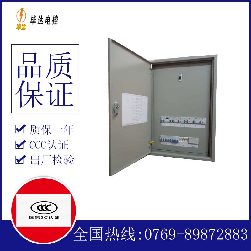 宁都照明配电箱