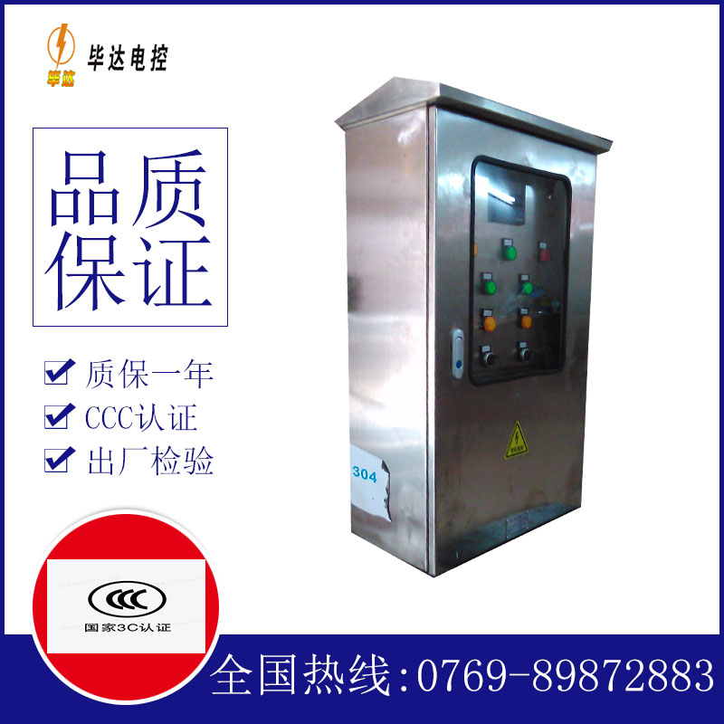 宁都不锈钢配电箱