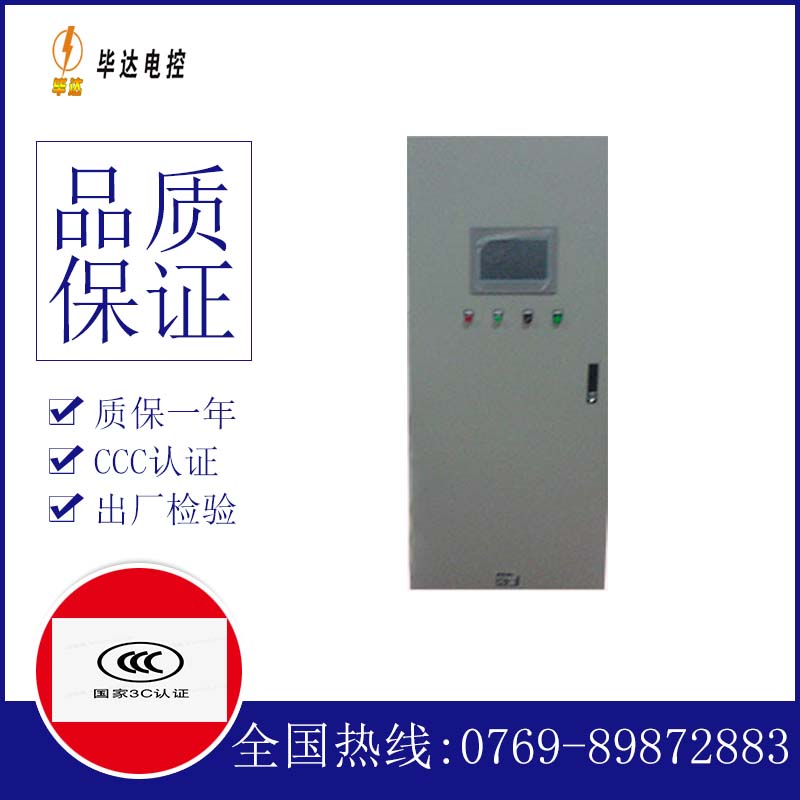 宁都变频控制箱