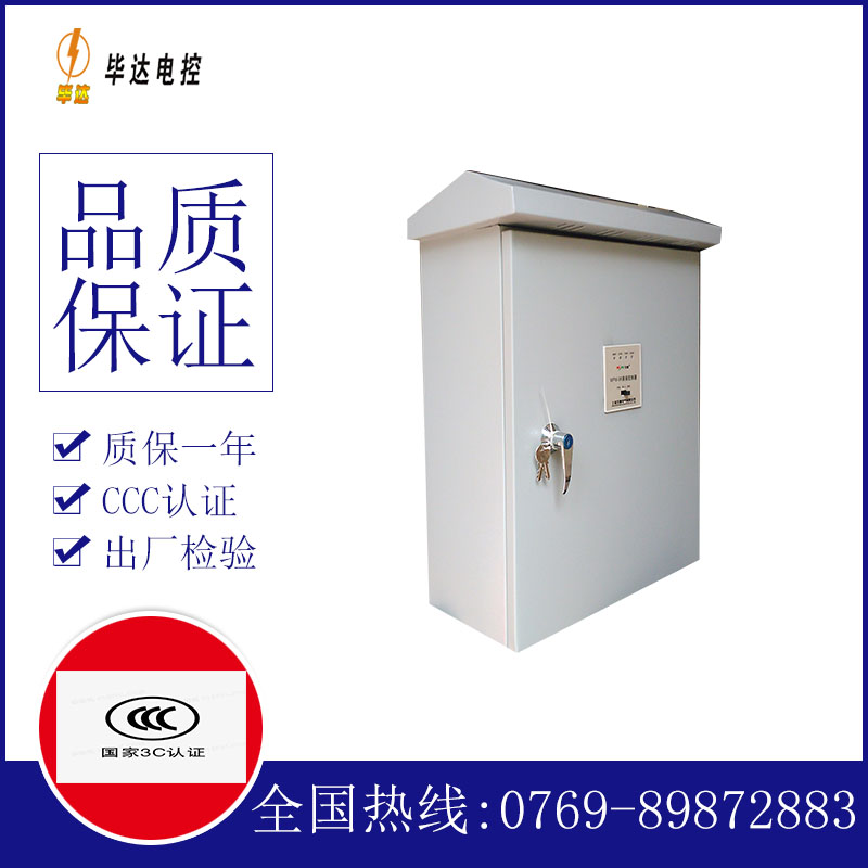 宁都户外配电箱