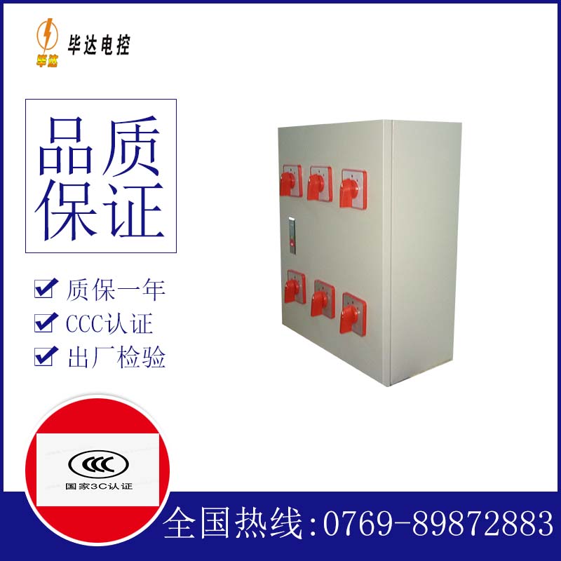 宁都电器控制箱